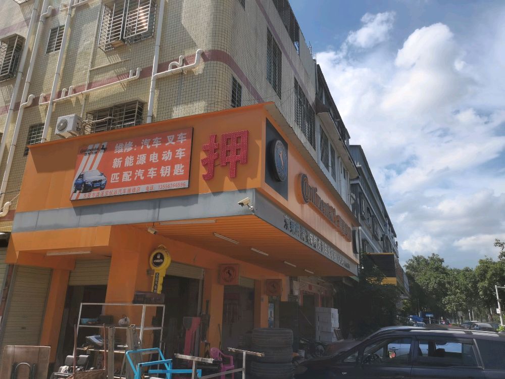 东莞市清溪宝航达汽车维修店