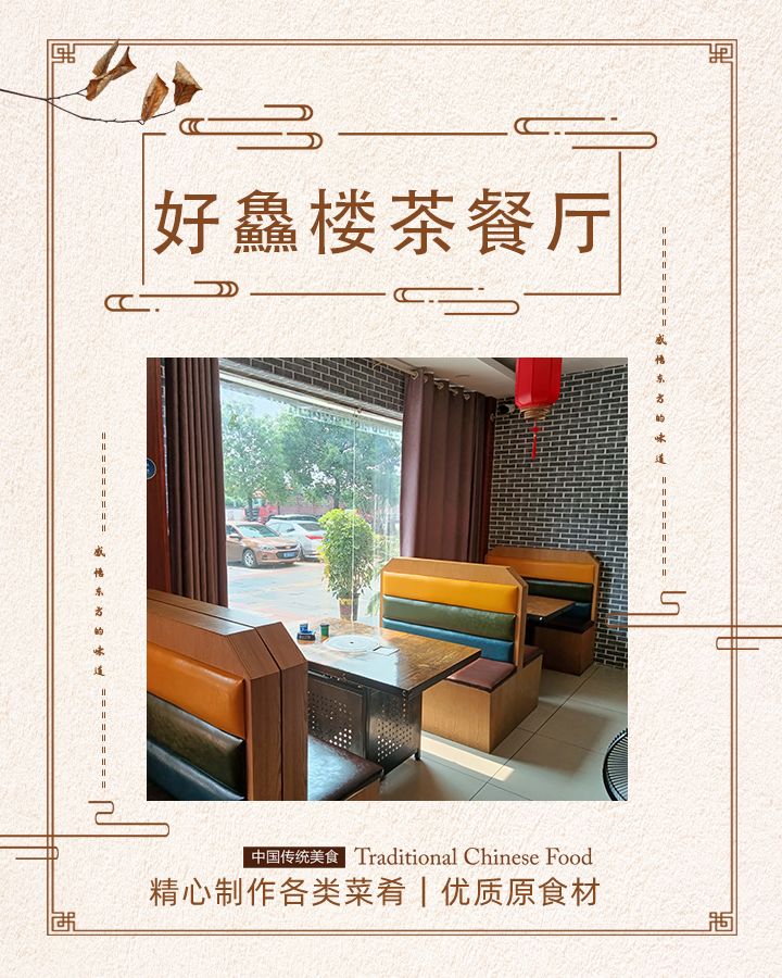 好鱻楼西餐厅