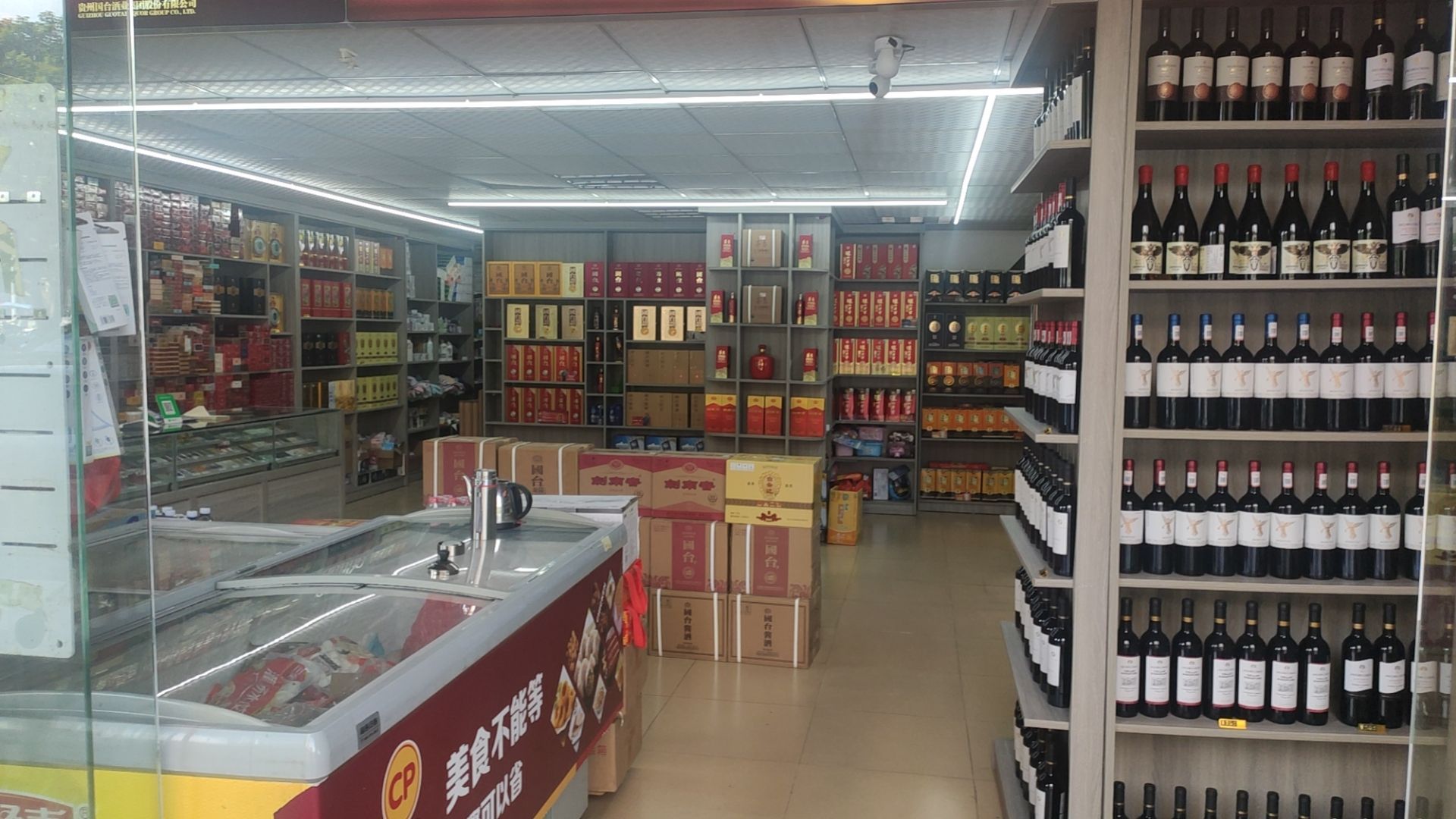 国台酒(源禄昌生活超市)