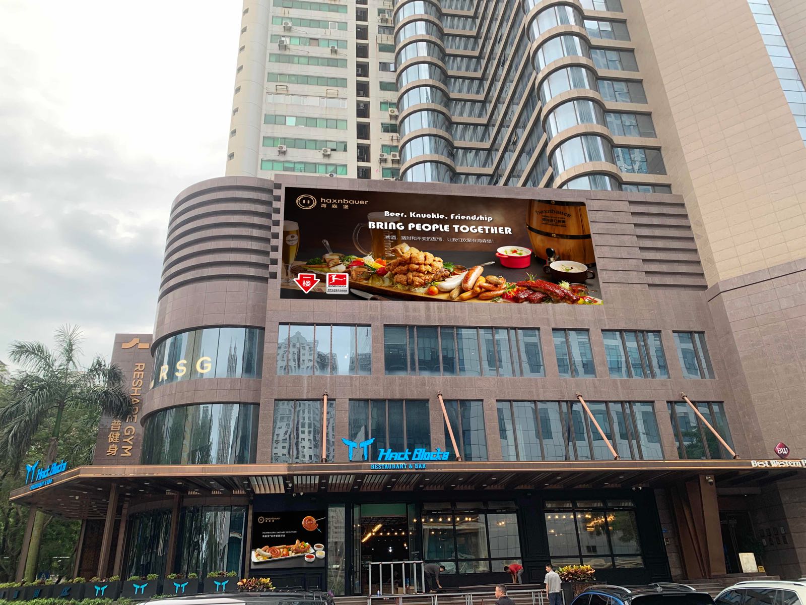 haxnbauer海森堡德国餐厅(厦门翰都店)
