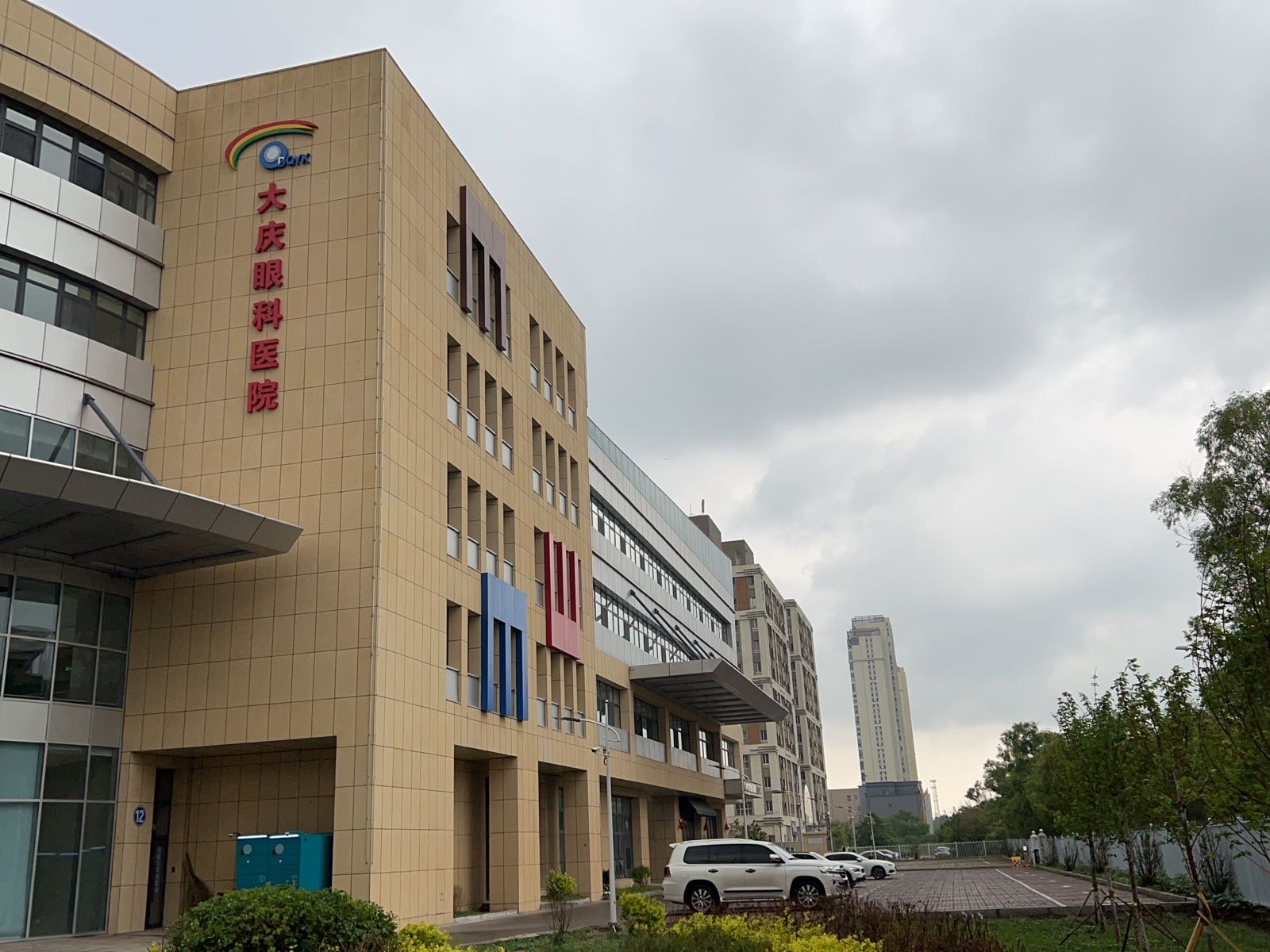 大庆眼科医院