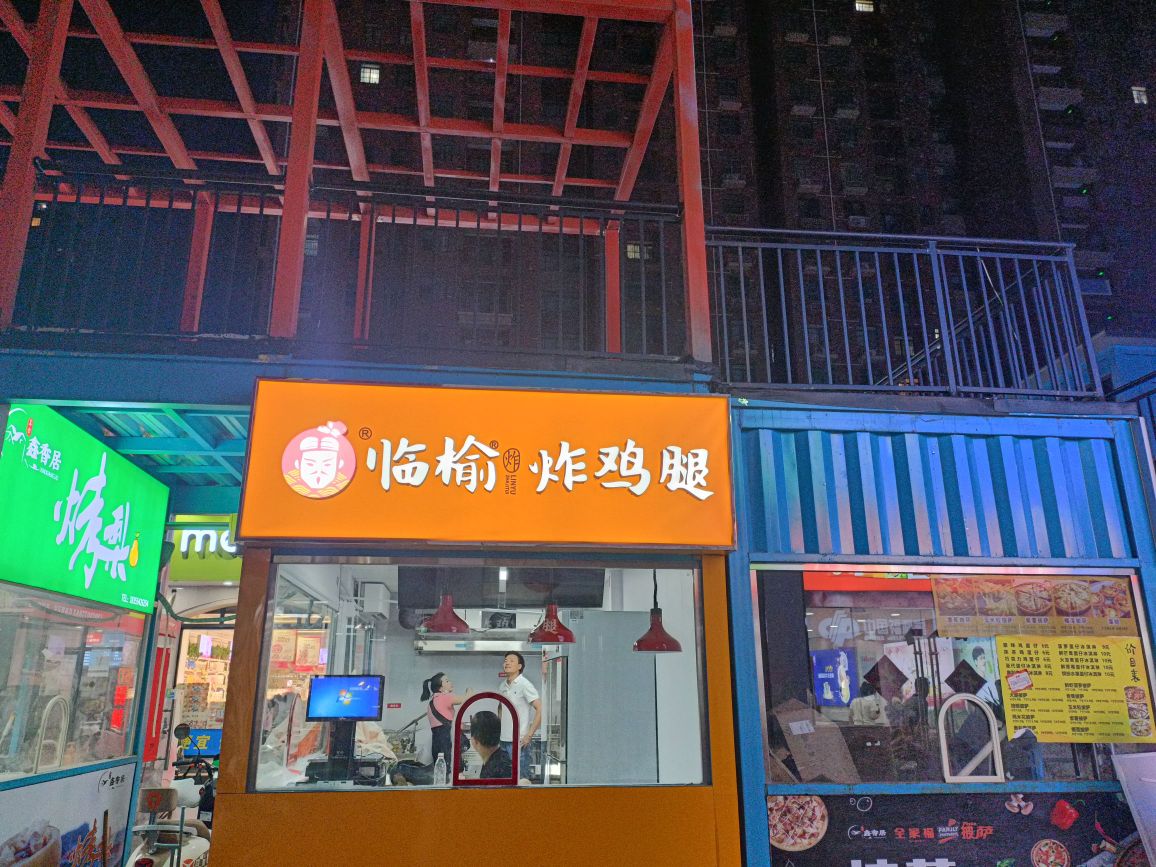 凤台县末来城美食街临渝炸鸡腿