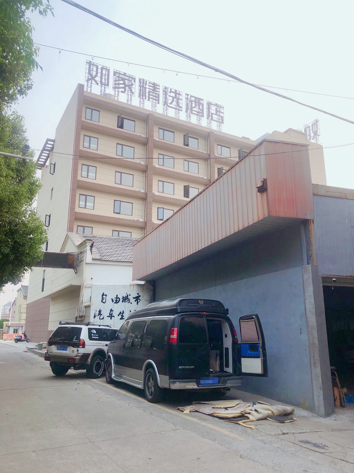 如觋颧家精选酒店(天长市政府天康大道店)