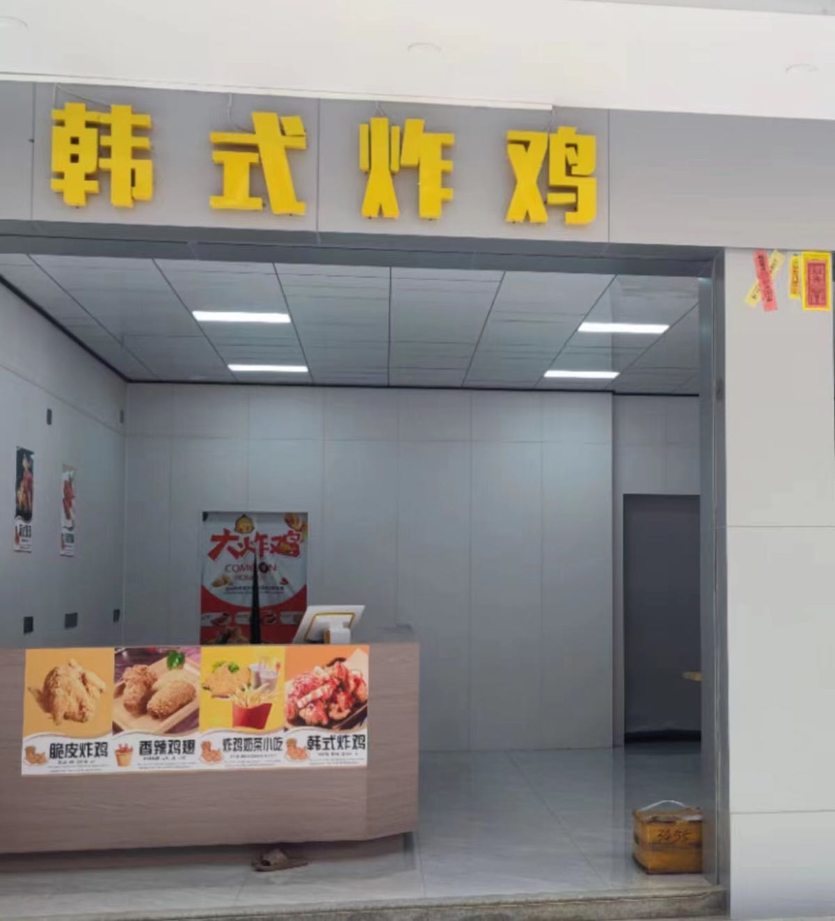 韩式炸鸡