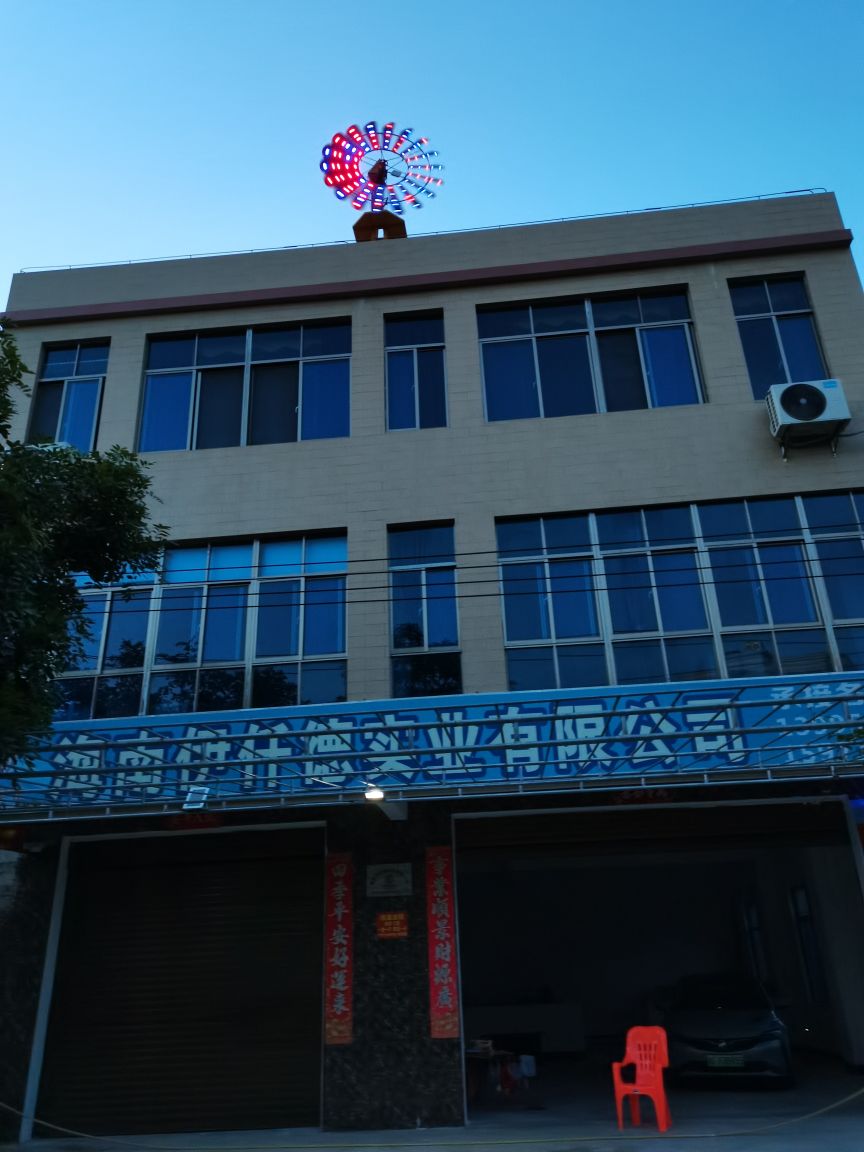 海南省文昌市伊仟德实业有限公司