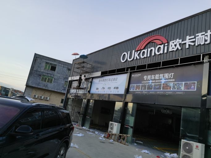 欧卡耐授权施工中心