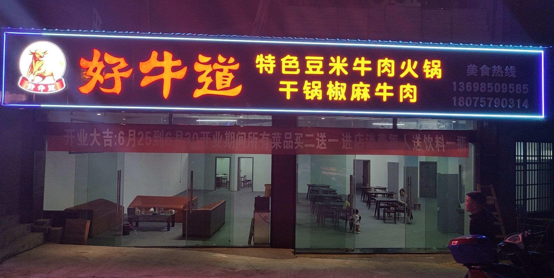 好牛道特色豆米牛肉火锅干锅麻辣牛肉