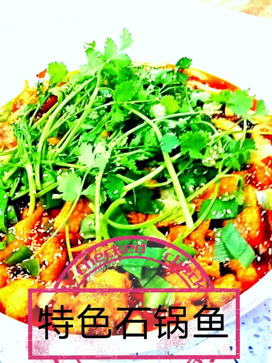 西几县尕满啦石锅鱼火锅店