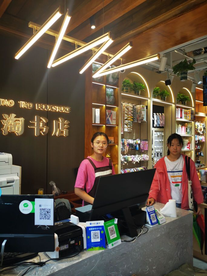 淘淘书城(嘉明双语店)