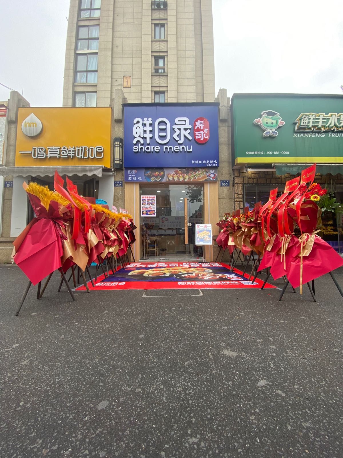 锵录鲜锬目寿司(九环路天阳九筑店)