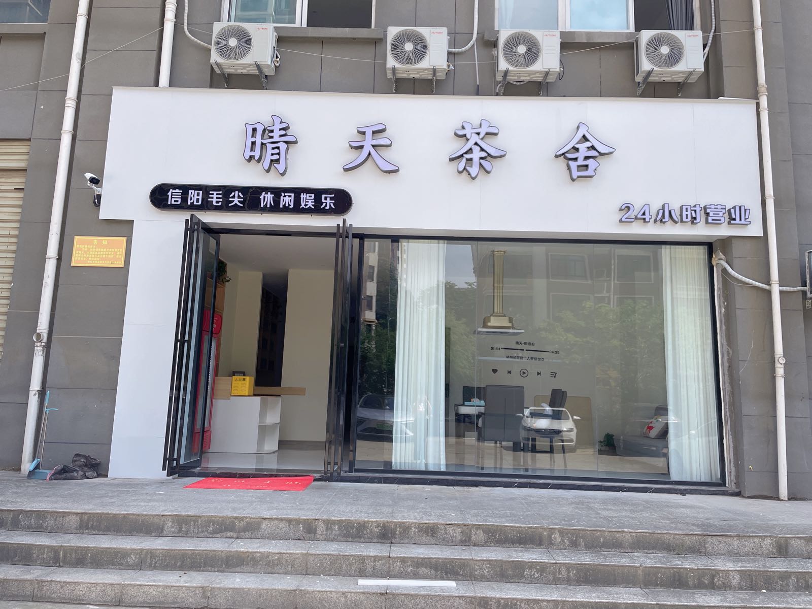 晴天茶舍(九州名园店)