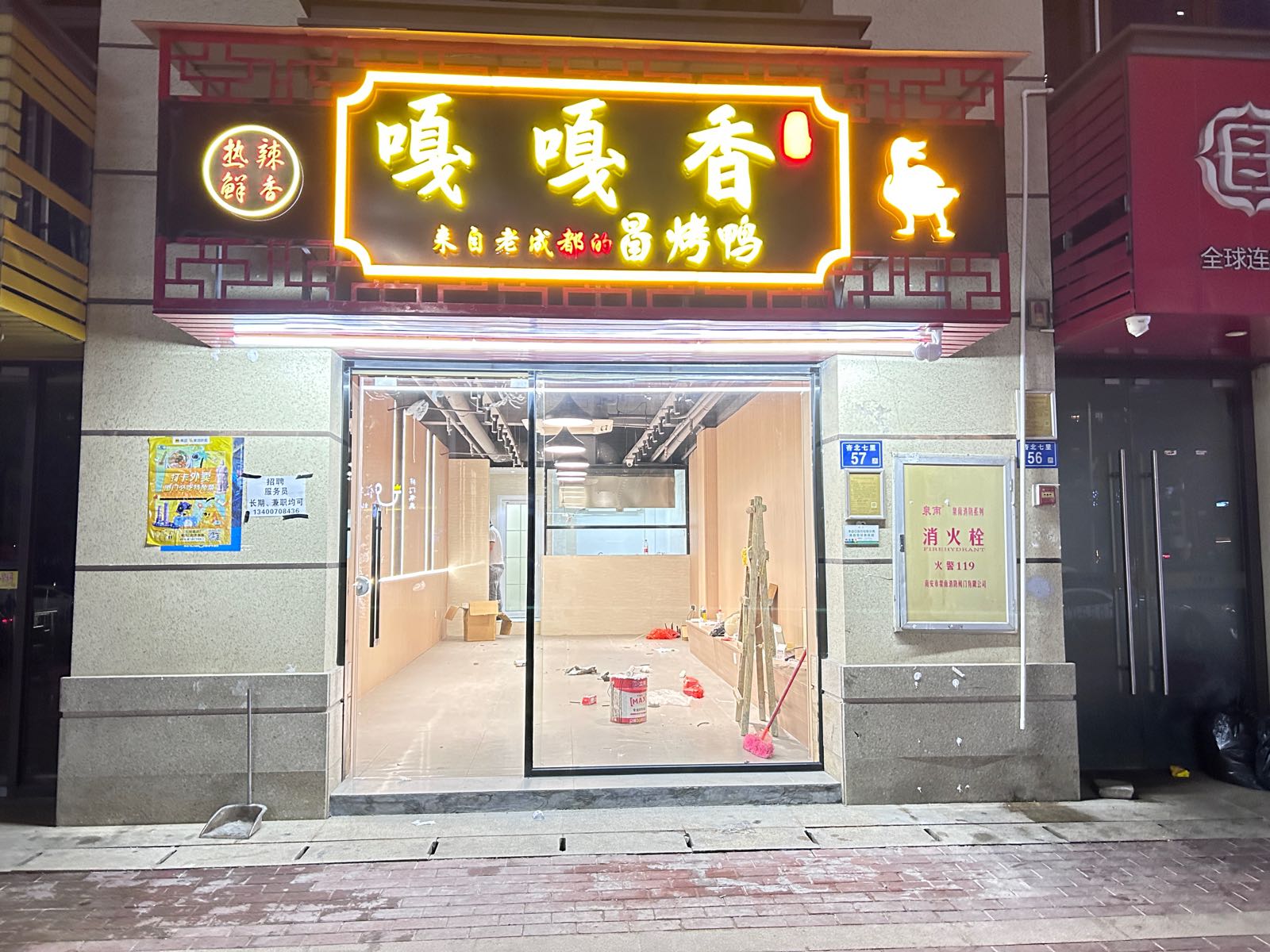 嘎嘎香冒烤鸭冒菜