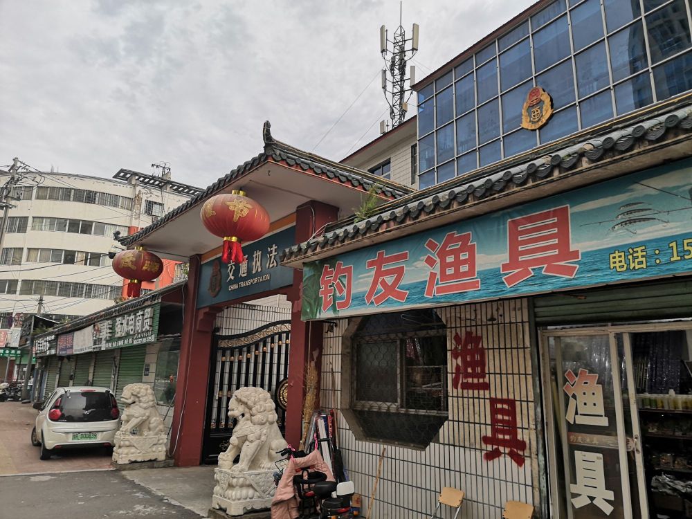 西峡县明集威海殚钓具连锁(钓友渔具店)