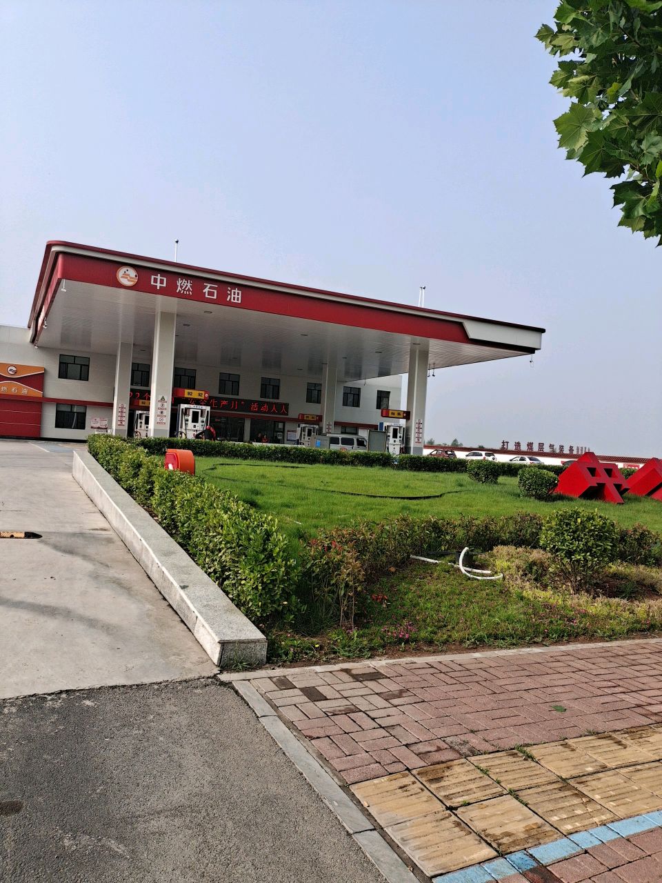 中燃石油金匠加油站