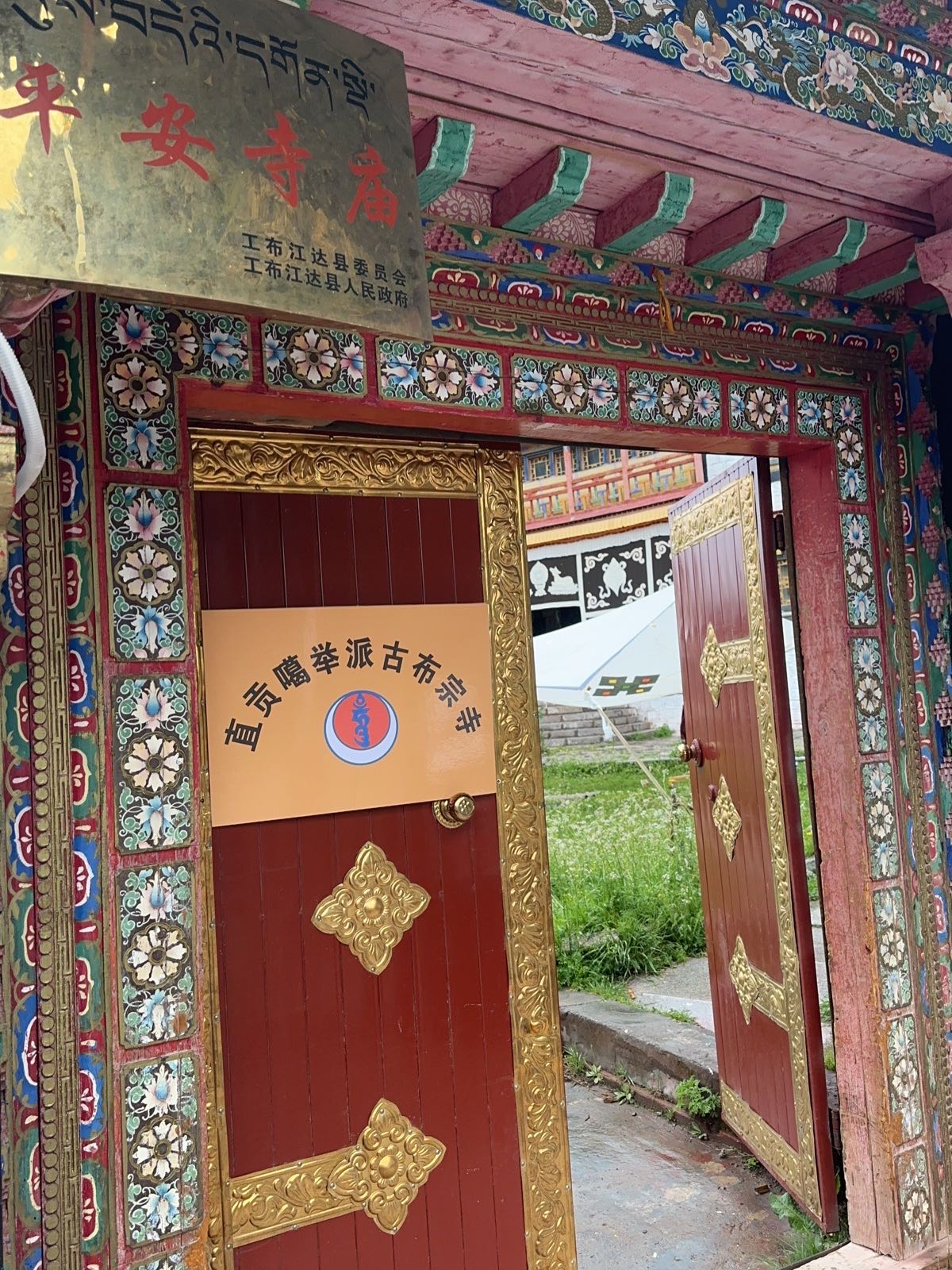 只供噶举派古布宗寺