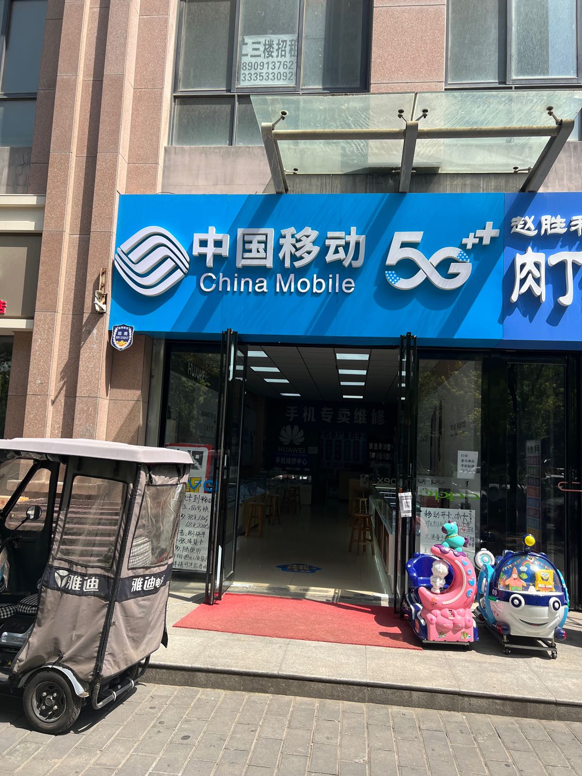 中国自动(香缤国际城紫荆苑北区店)