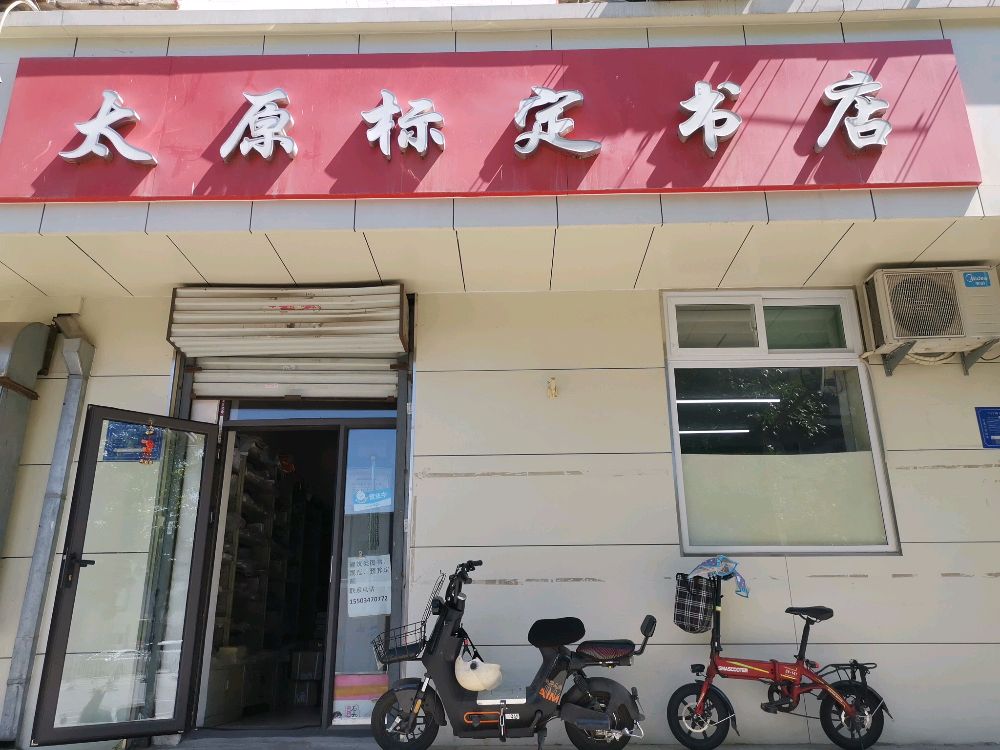 建筑书城