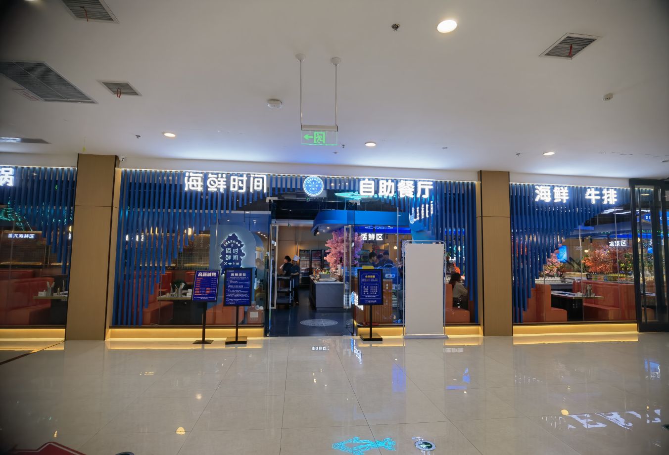 海鲜时间自助西餐厅(苏宁广场店)