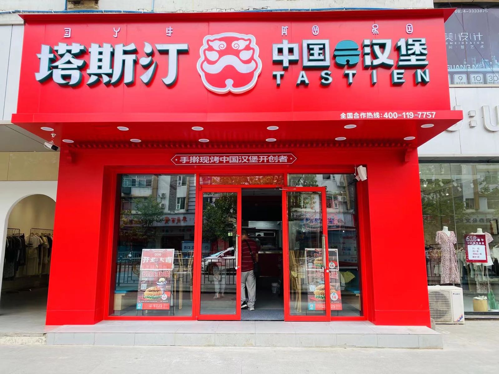 塔斯汀中国。汉堡(时代广场店)