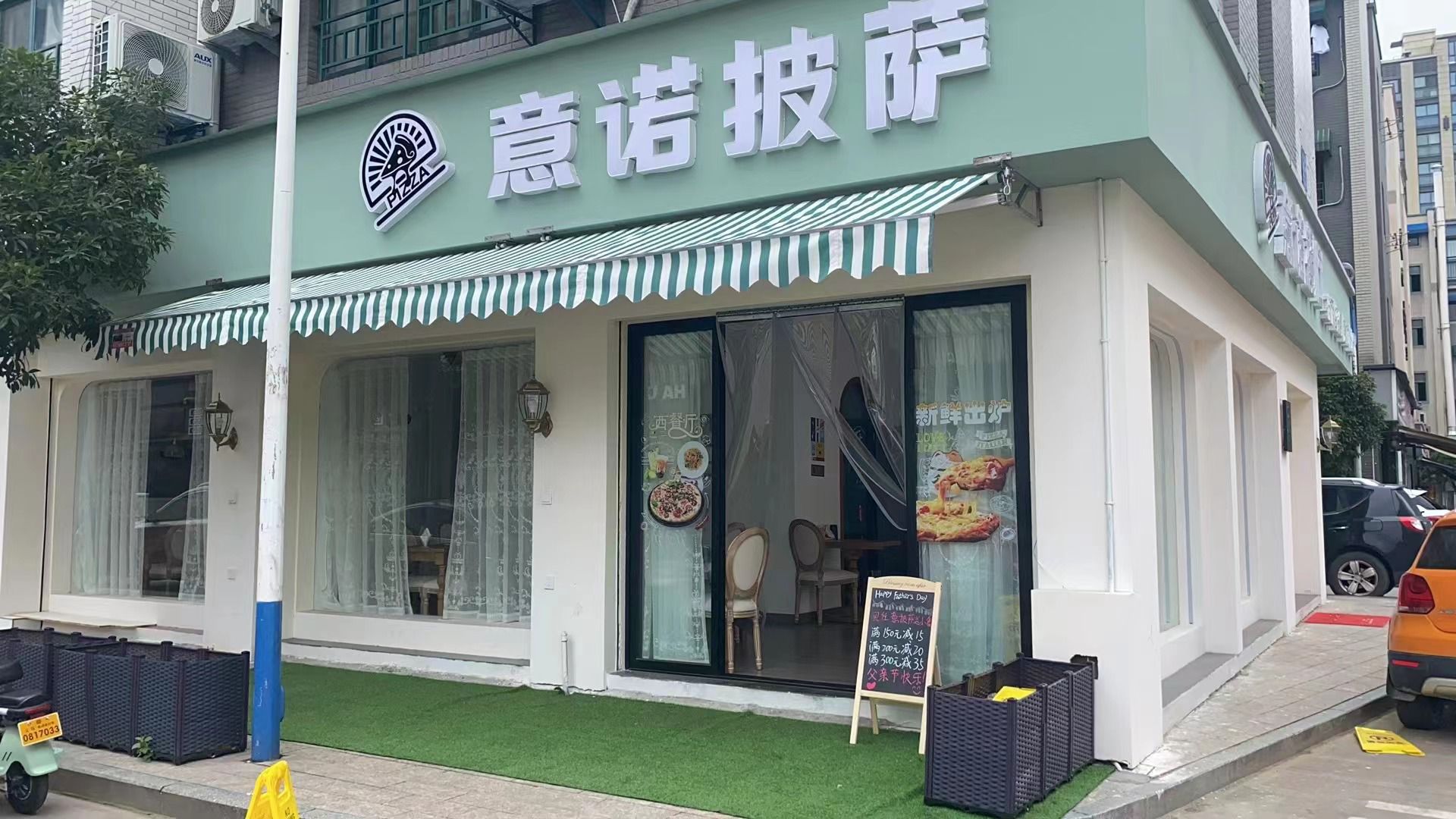 诺需鸶郸意餐厅