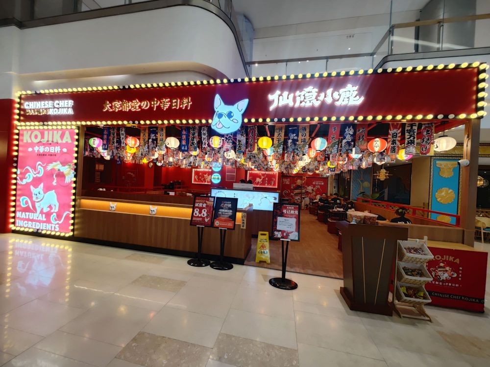 仙隐小路(海乐世界店)