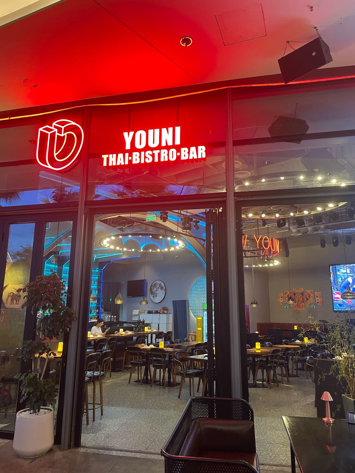 YOUNI·酉泰泰餐厅(欢乐港湾店)