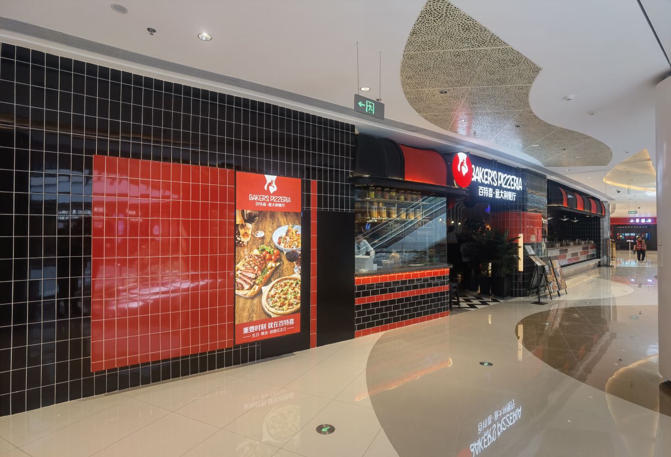 百特喜·市意大利餐厅(南飞鸿店)