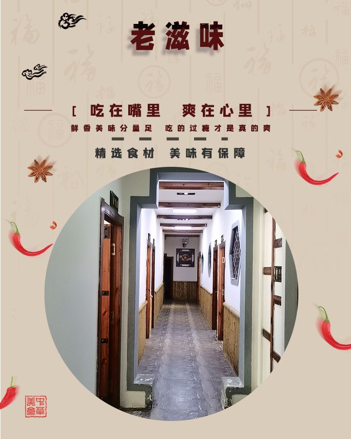 清真·老滋味(临淄大道店)