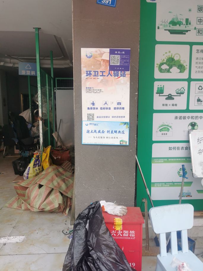 银谷再生资源回收(中和朝阳路店)