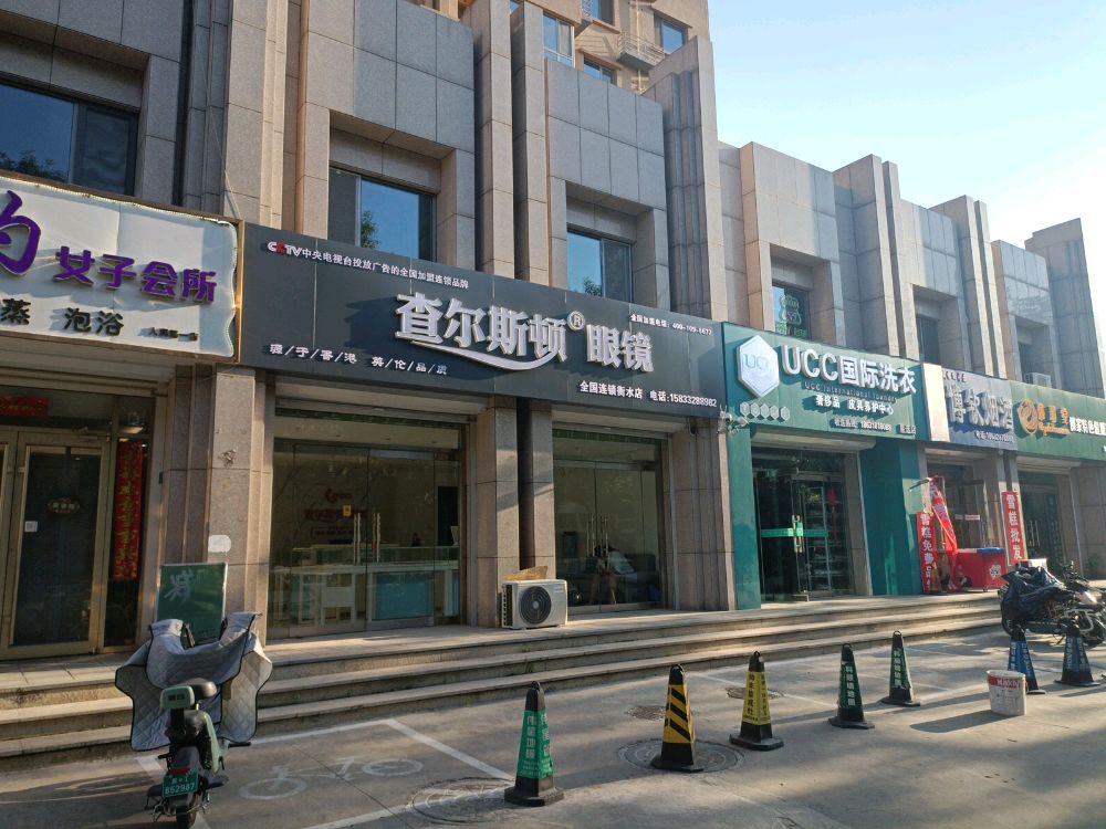 查尔斯酒眼镜(人民东路店)