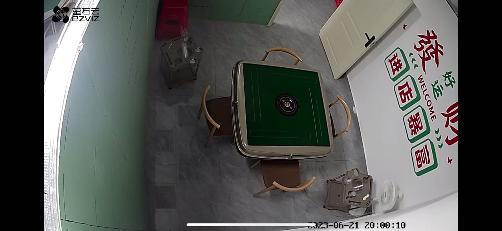 盛世棋牌室