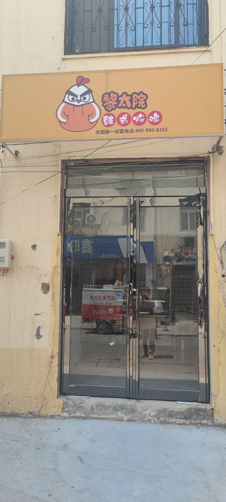 韩式烤鸡(许昌万达店)