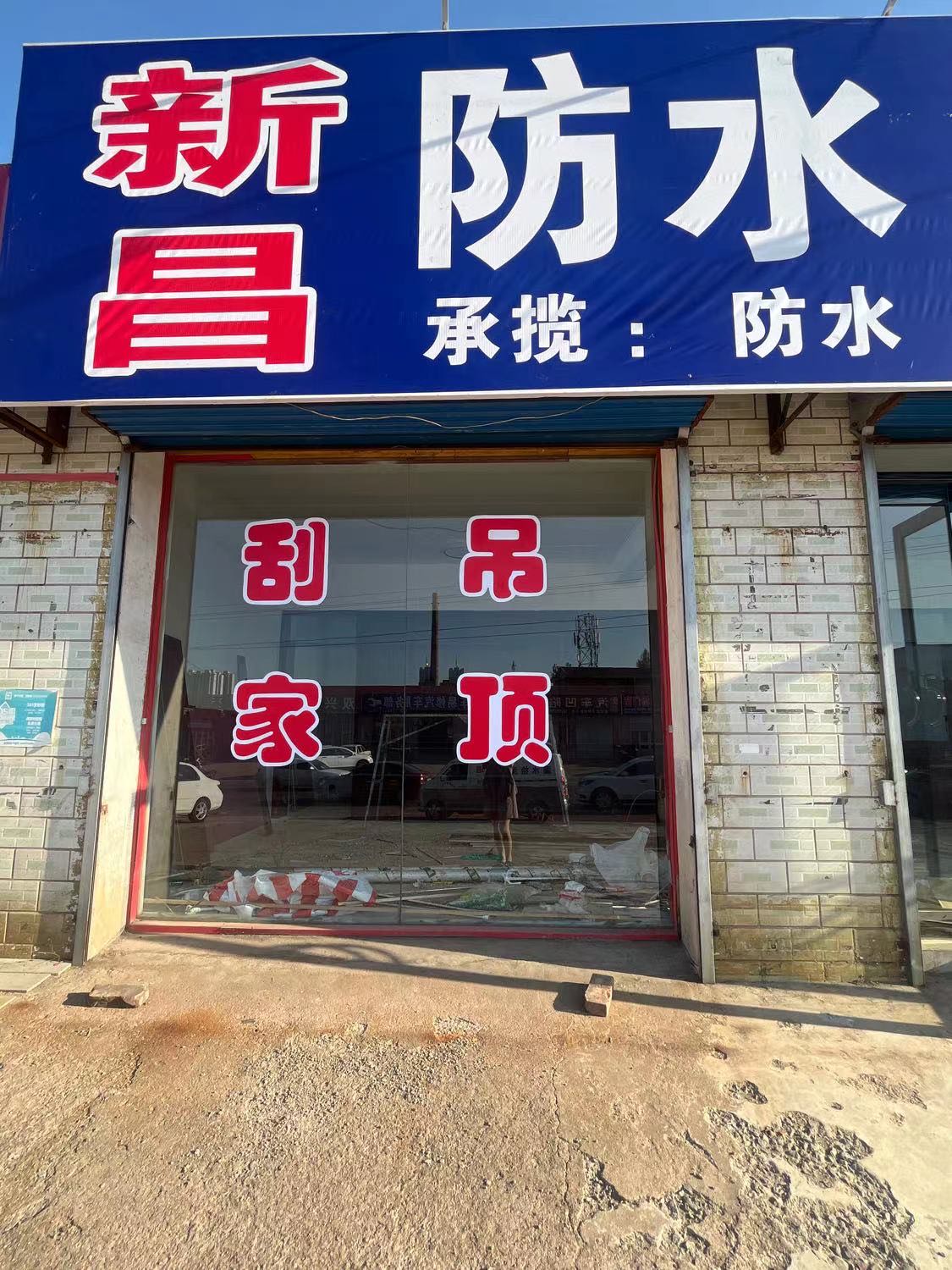 新昌防水保温真石漆地坪漆