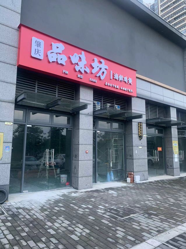 品味虾(海鲜鸡煲)