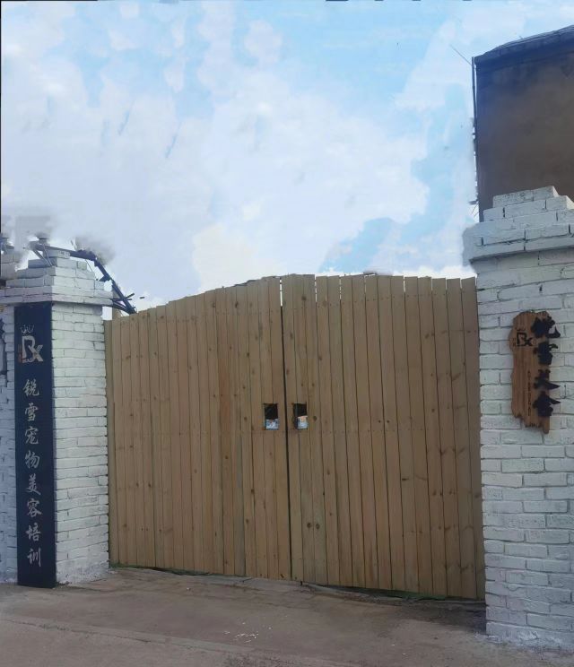 山西锐雪宠物用品贸易有限公司