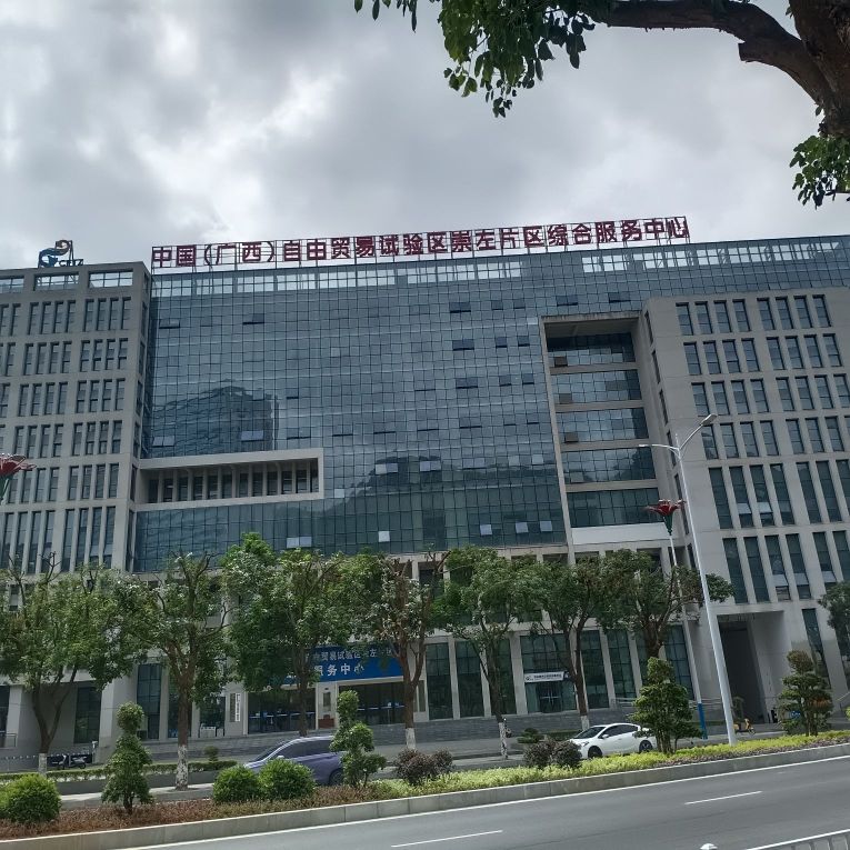 凭祥市民服务中心
