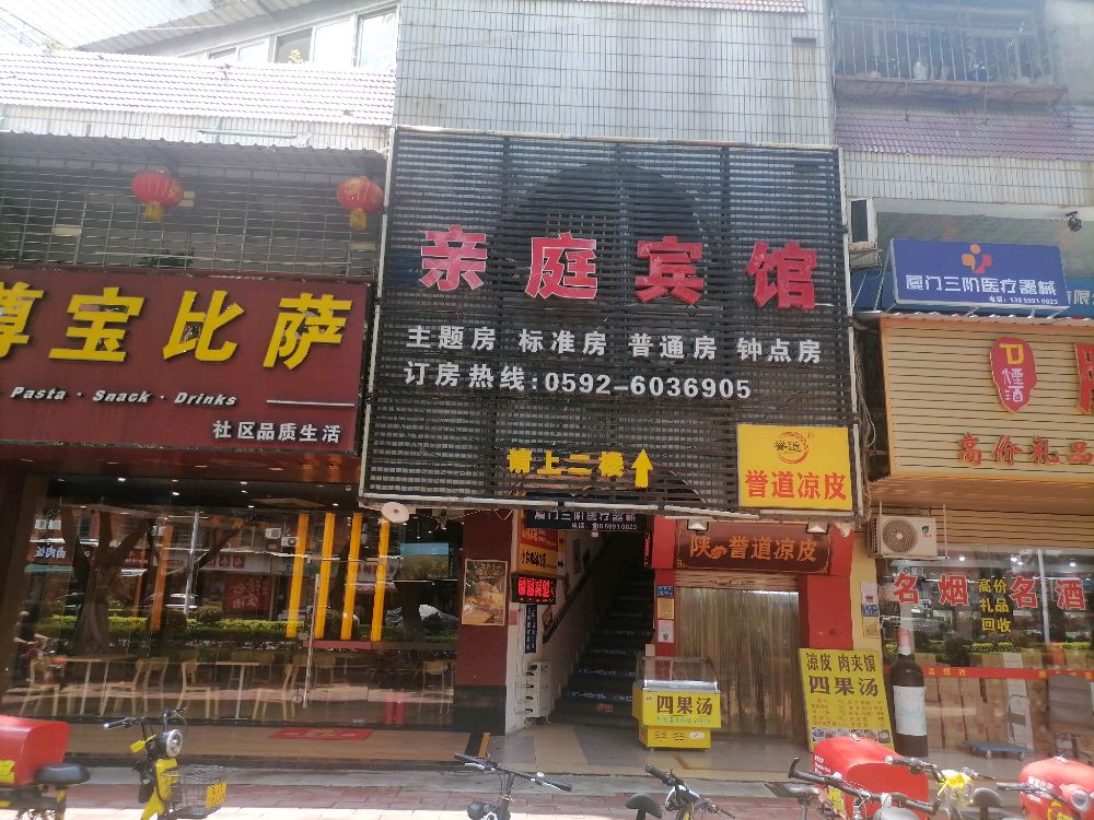 三阶医疗(嘉园路店)