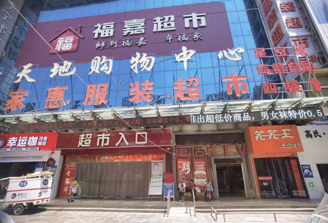 星空之城(新天地购物中心店)