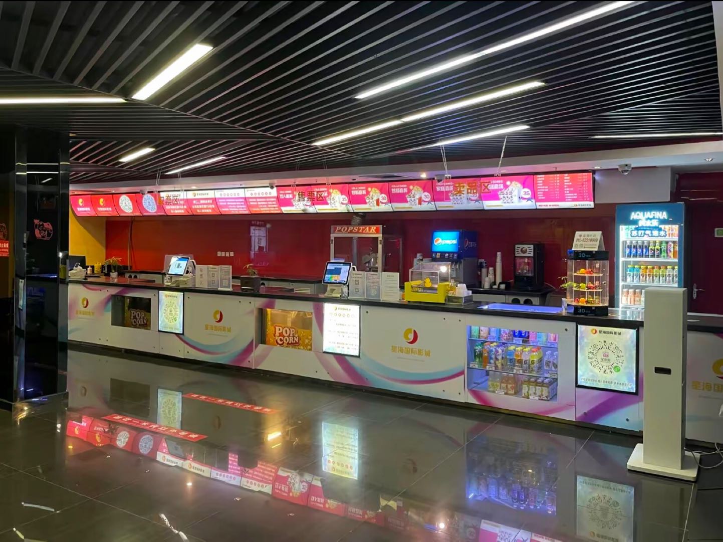 中影星海国际影城(普宁美佳乐店)