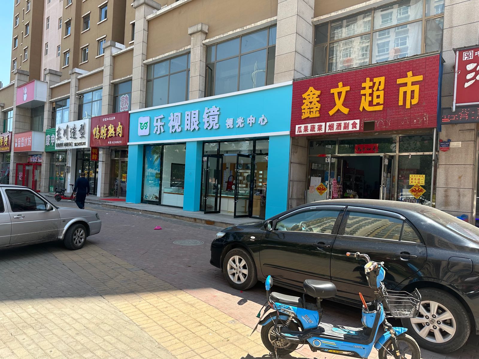 乐视眼镜视光中心