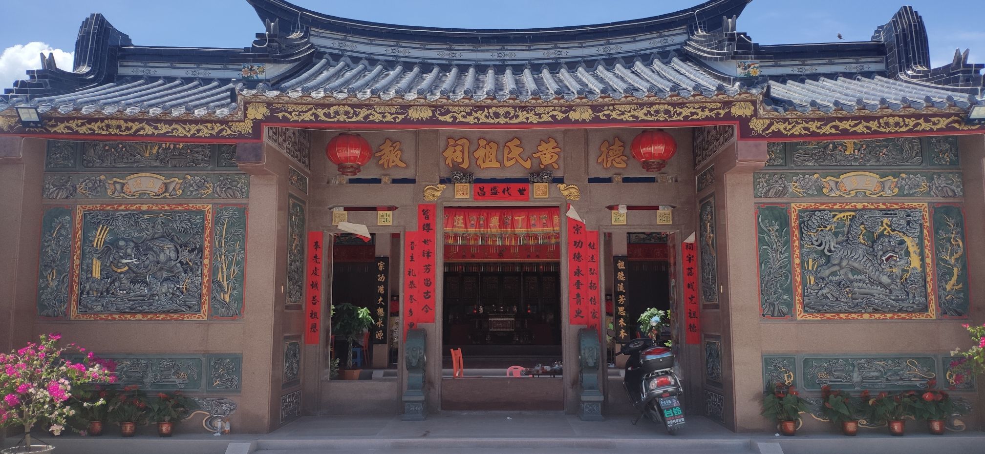 黄姓祖祠