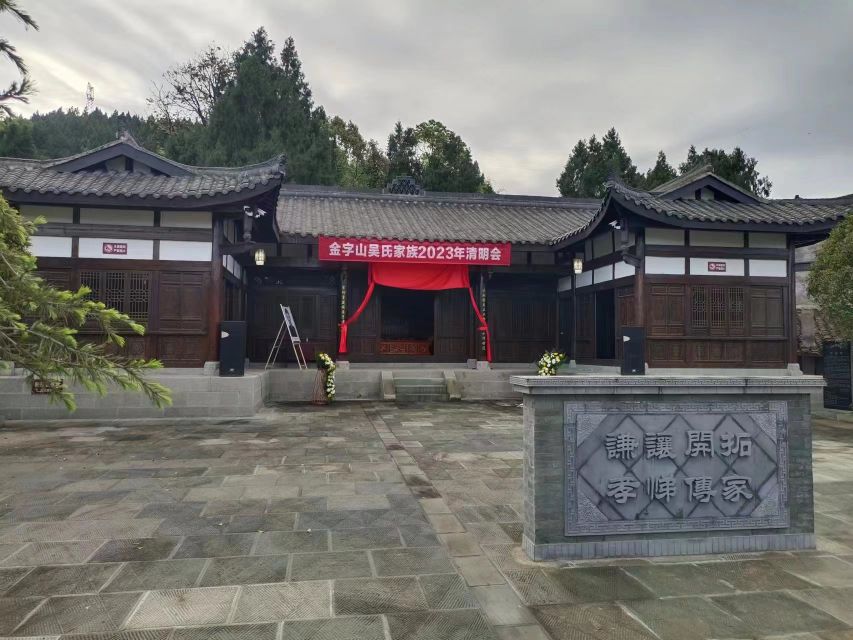 吴氏大宗