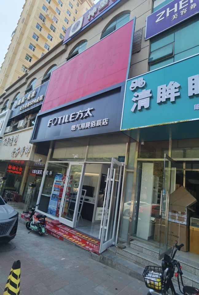 清眸眼镜店