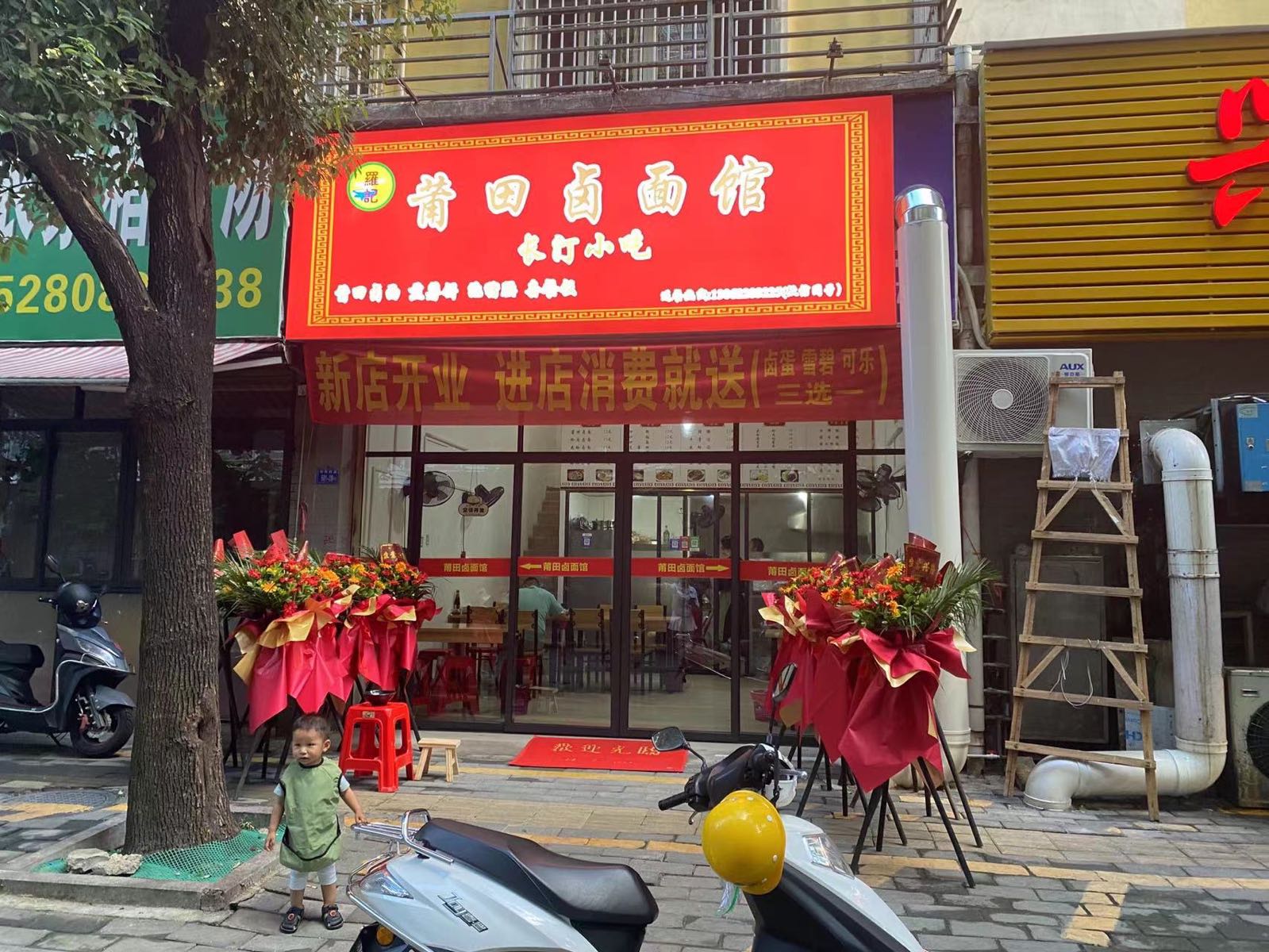 罗记莆田卤面馆(登高西路AB区西安安置小区店)