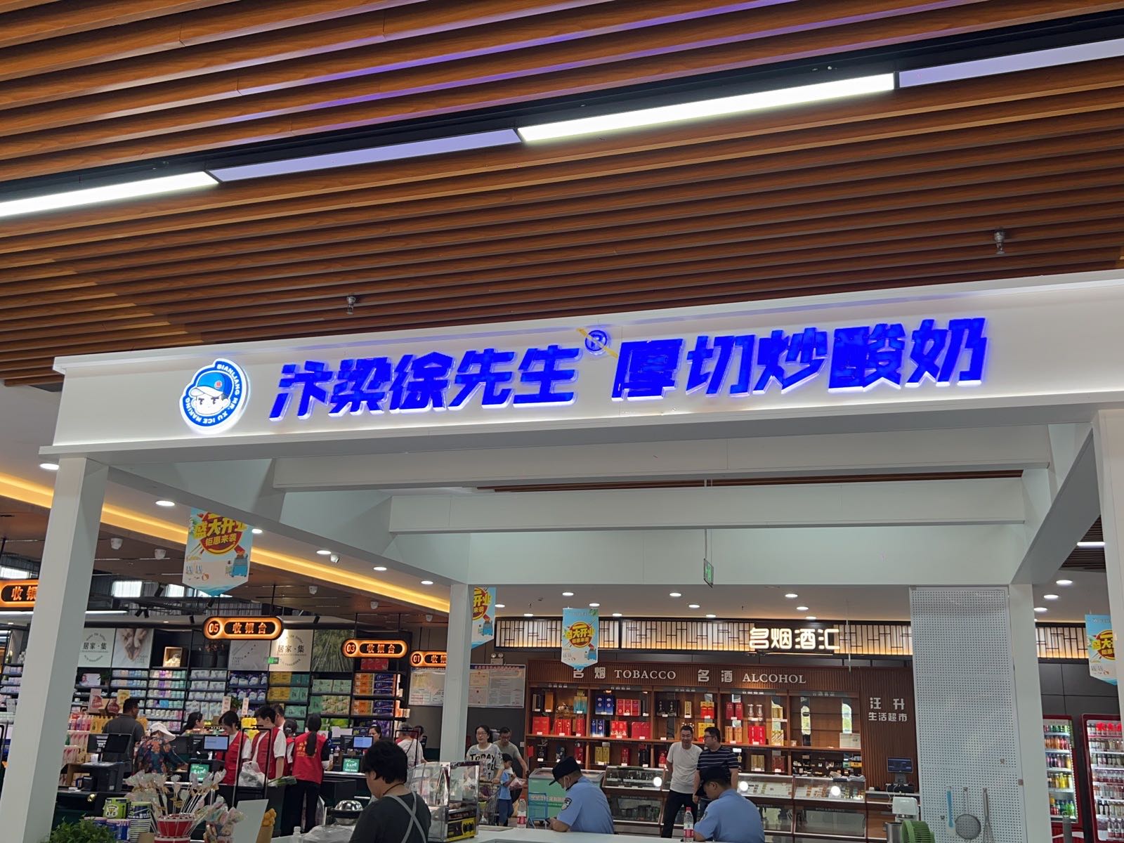 汴梁徐生过桥厚切炒酸奶(汪升店)