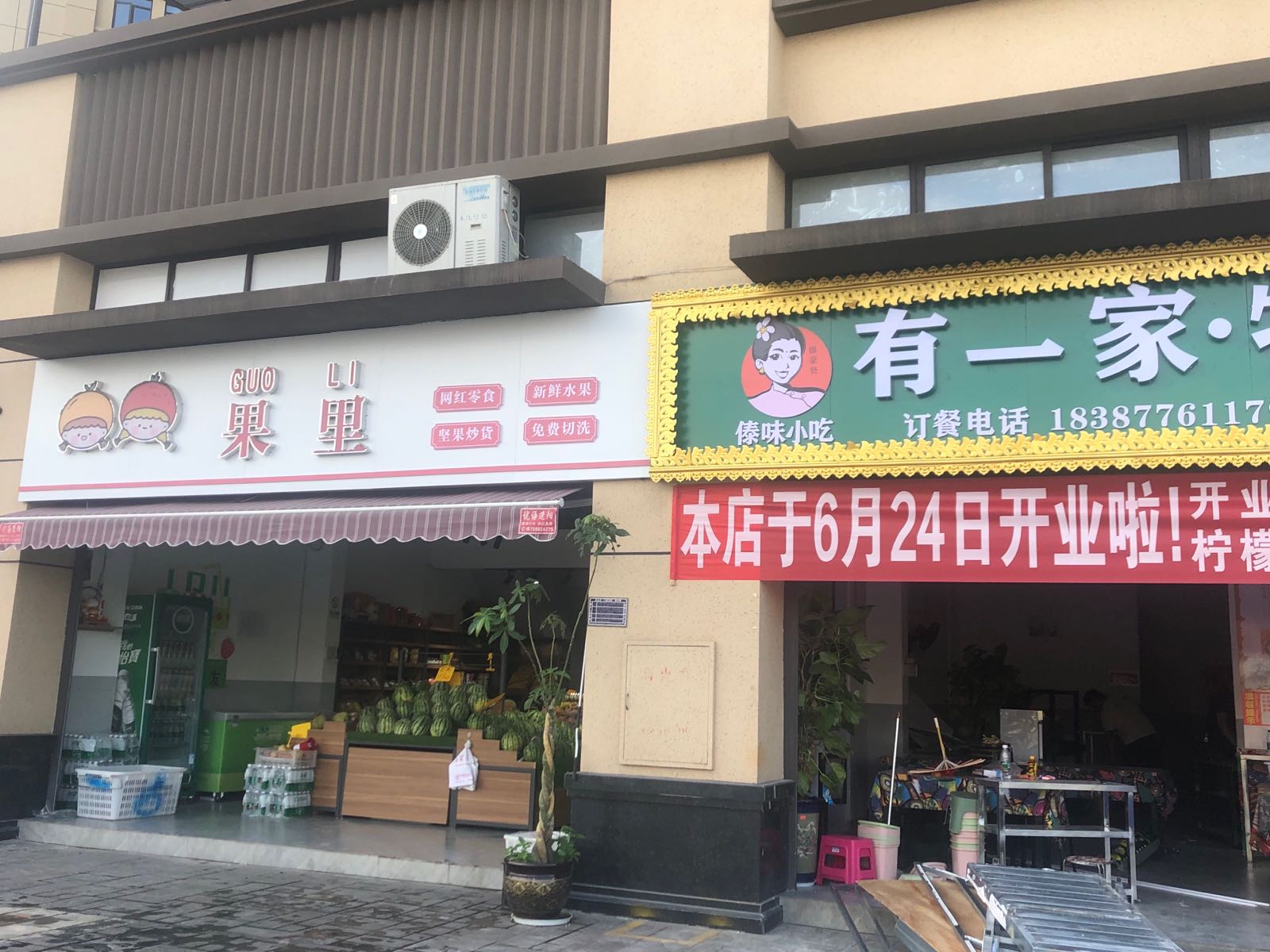 有一家·特色烧肉米线(文山店)