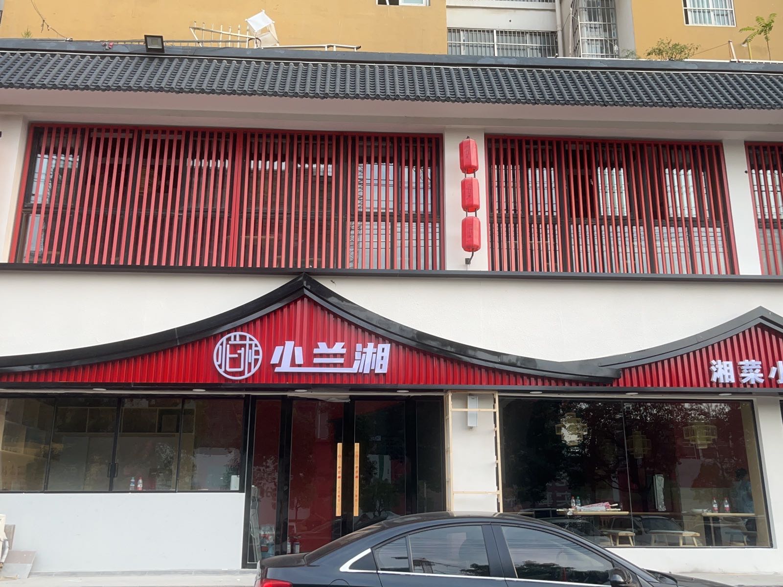 小阑湘小兰炒鸡(颍东店)