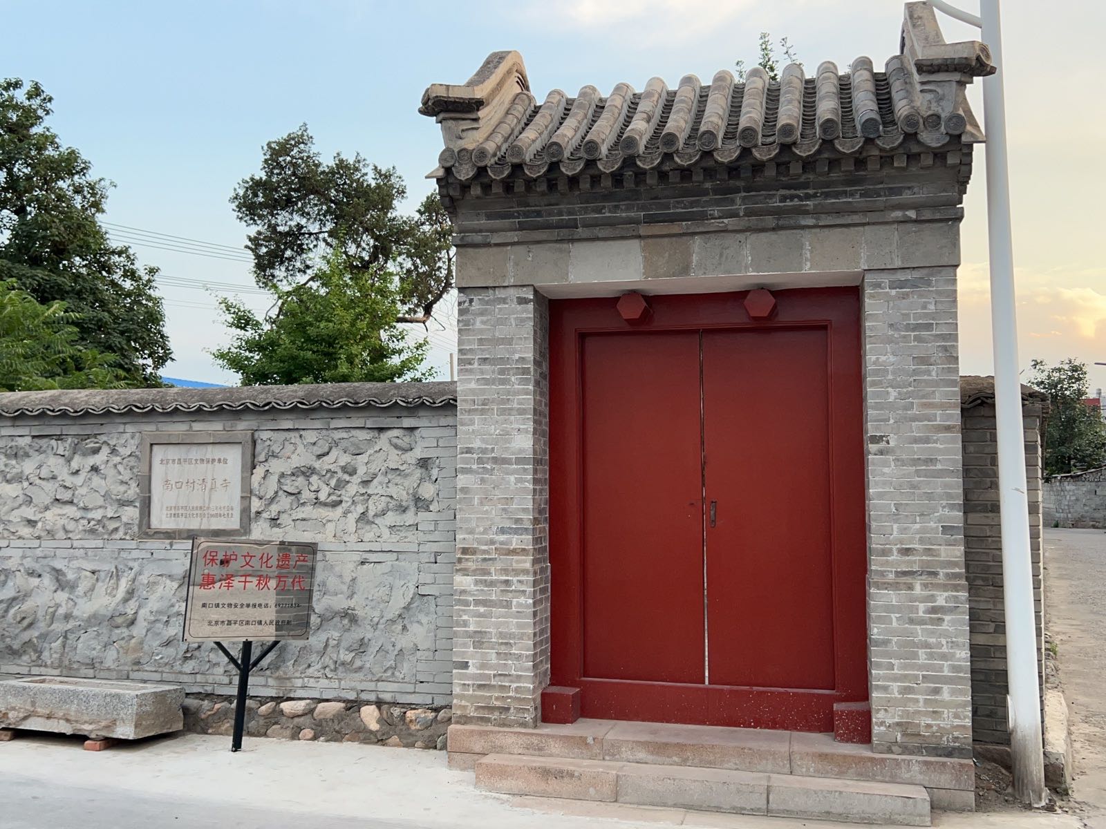 南口村清真寺
