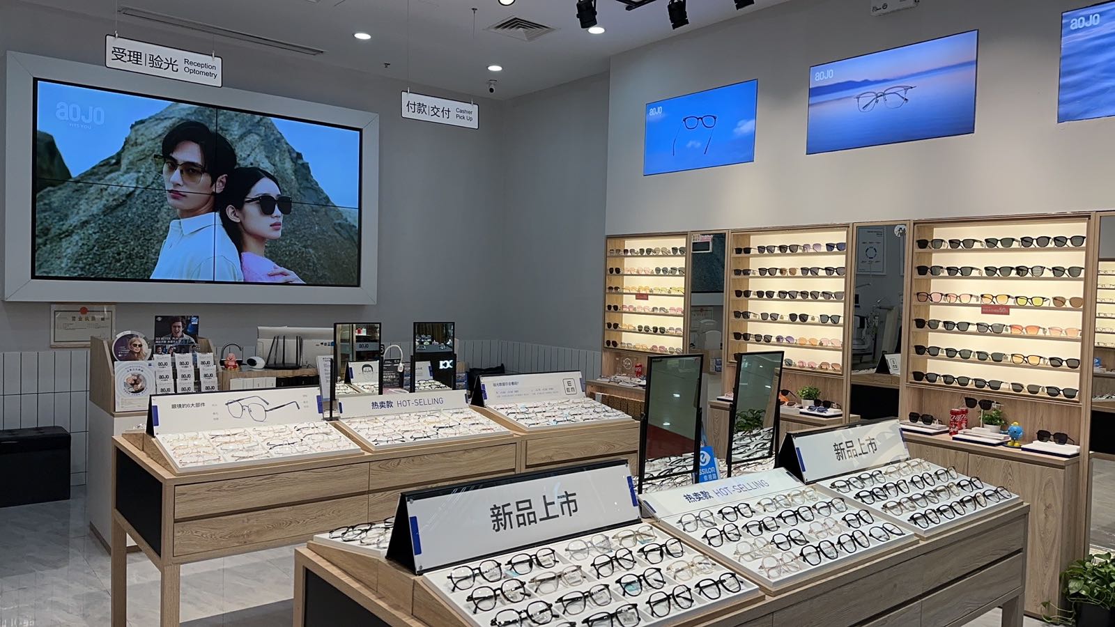 AOJO眼镜(阜新万达广场店)