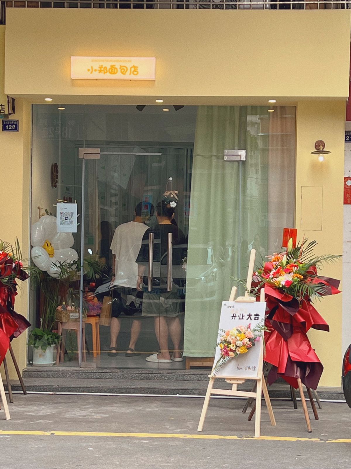 小郑面包店